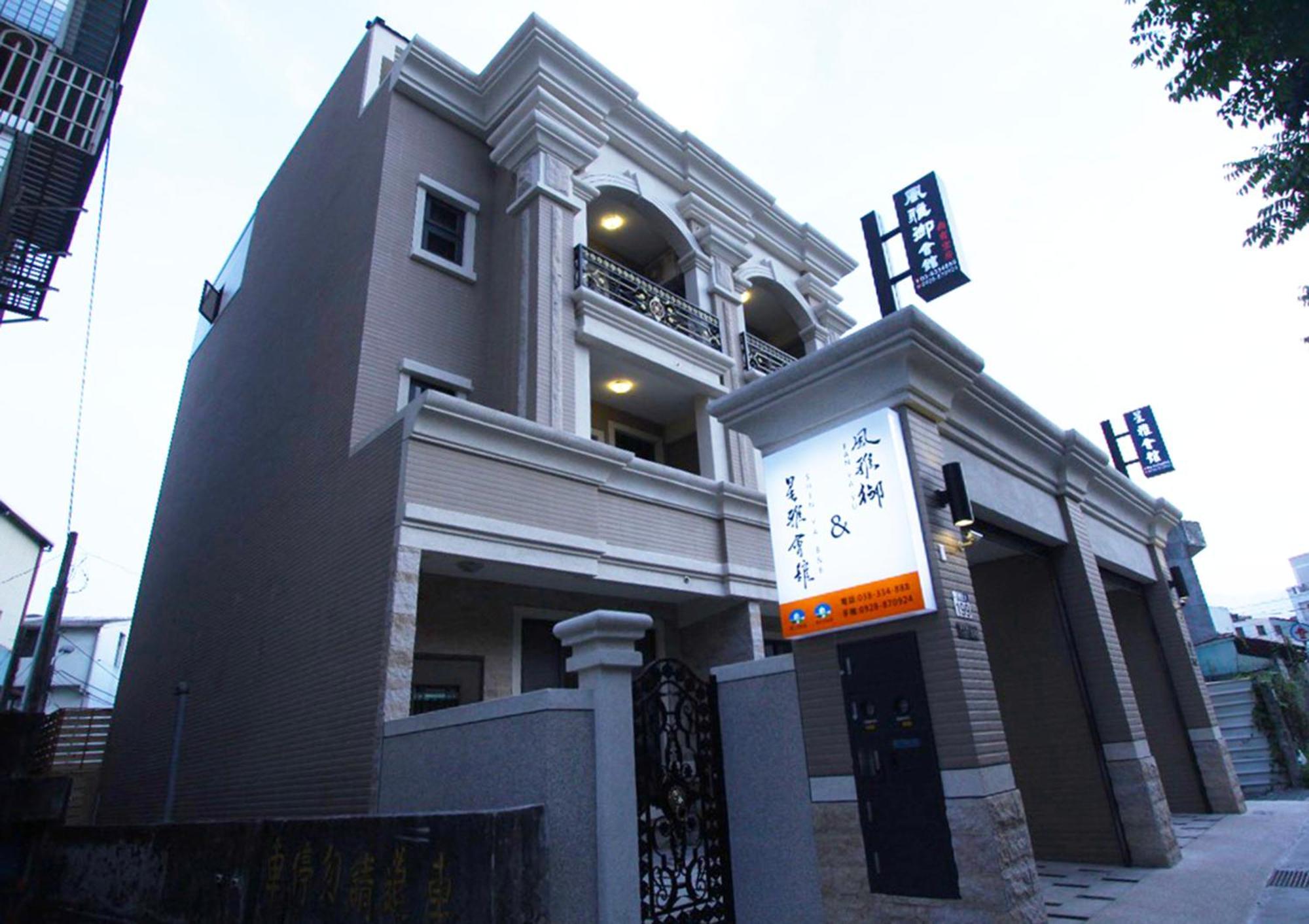 風雅御民宿-可加價攜帶寵物 Hualien Exterior foto